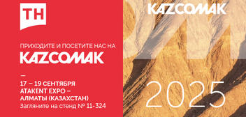 KAZKOMAK 2025